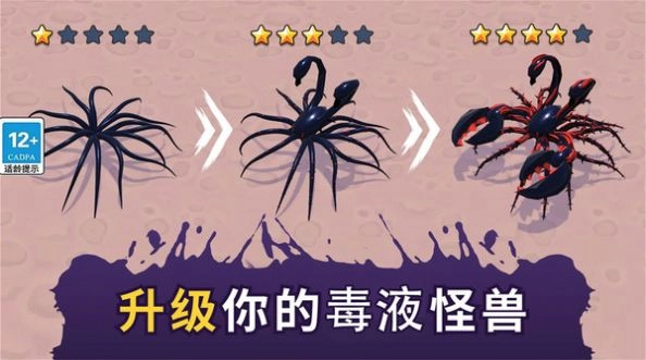 毒液吸血鬼游戏安卓版 v1.0图2
