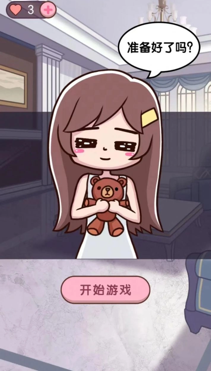 帮她嫁入顶级豪门图2