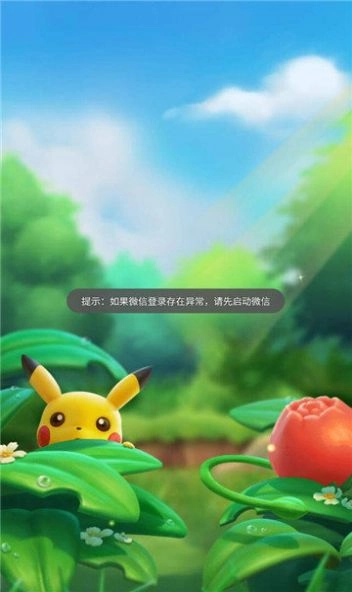 超萌训练家最新版安卓下载
