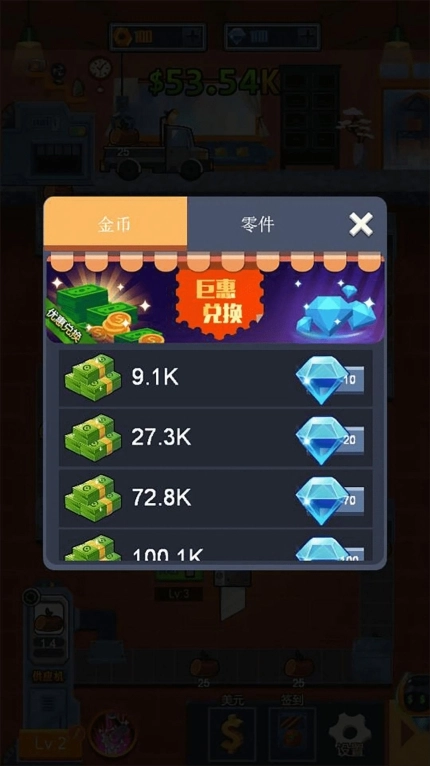 打工人进厂生活版v1.0.0下载