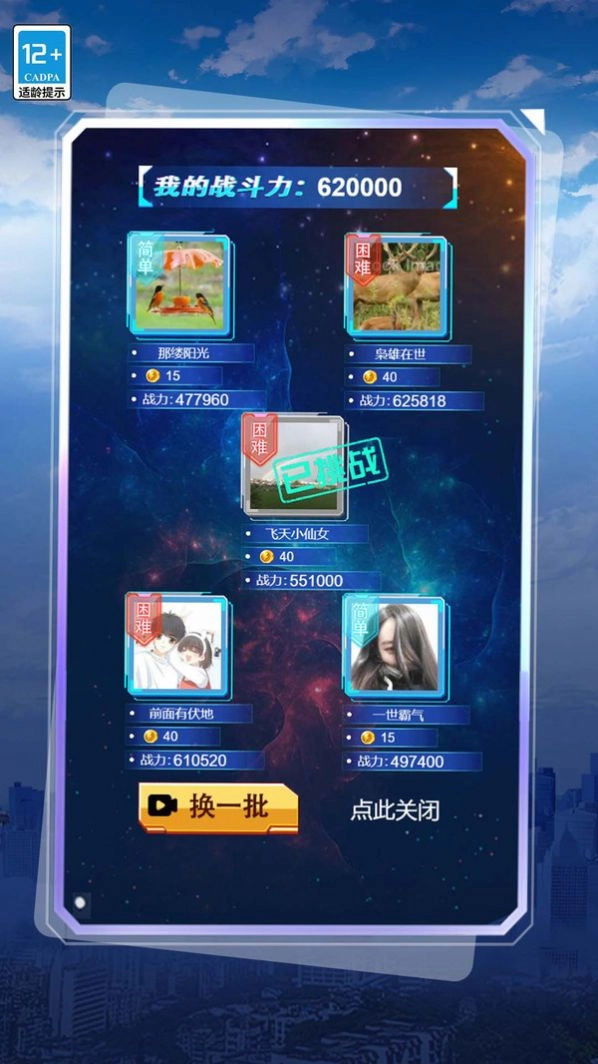 我要抽隐藏游戏安卓版
