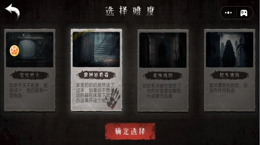 怪物惊魂(2)