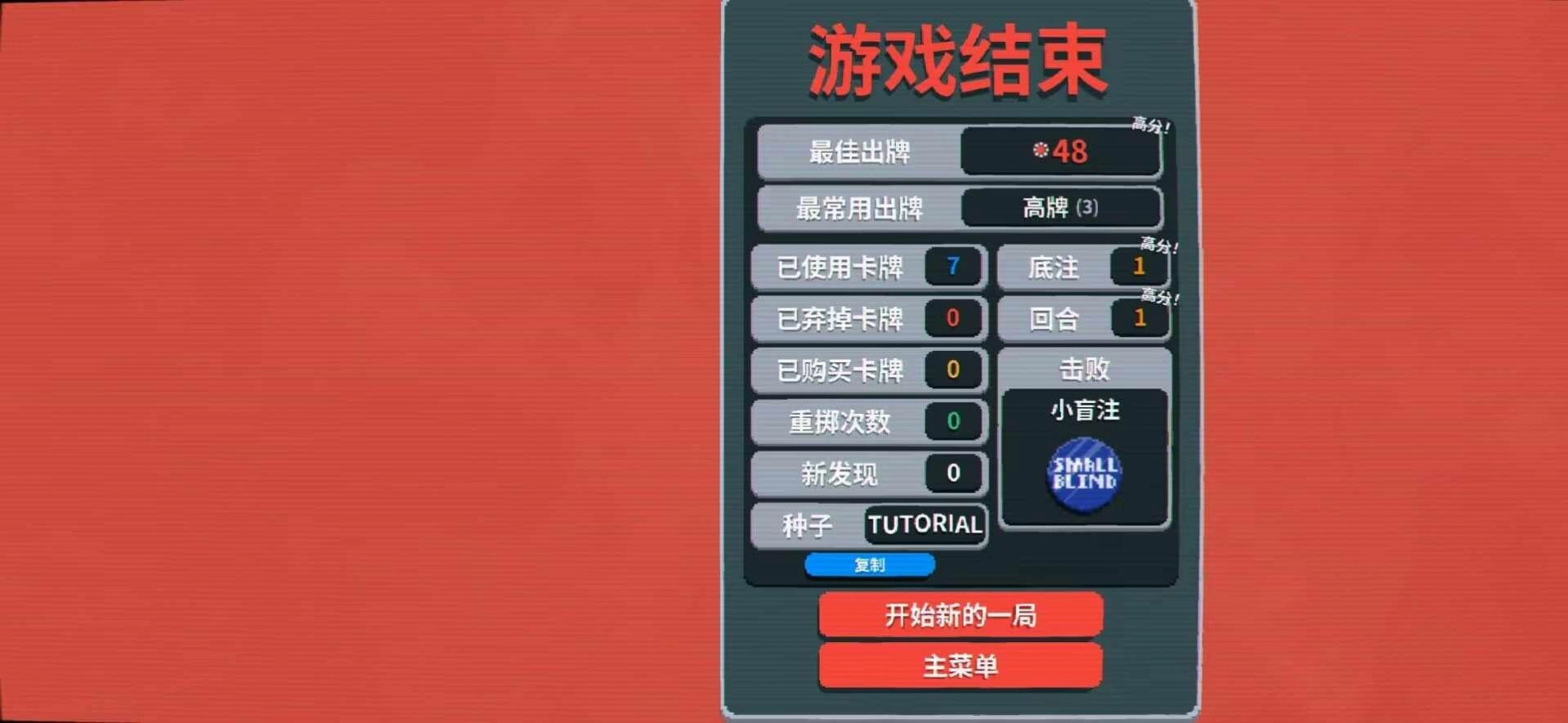 原神小丑牌自制游戏手机版图1