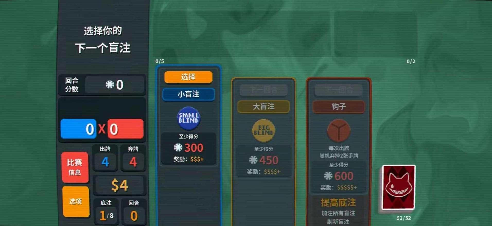 原神小丑牌自制游戏手机版图2