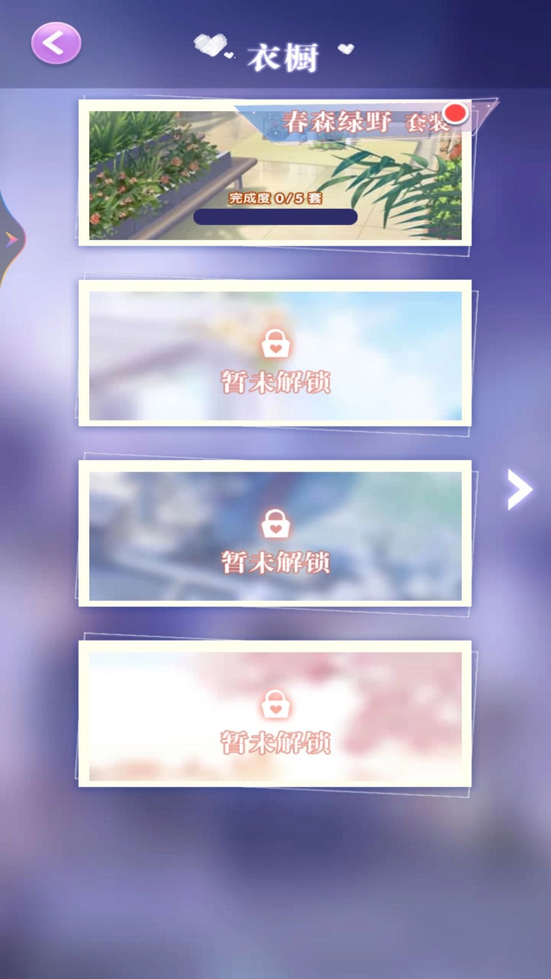 小美的换装舞会正版(3)