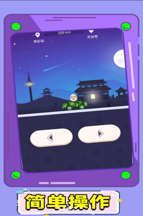 变速汽车驾驶游戏手机版图3