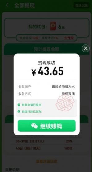 丰收管家游戏红包版(2)