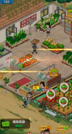 丰收管家游戏红包版(3)