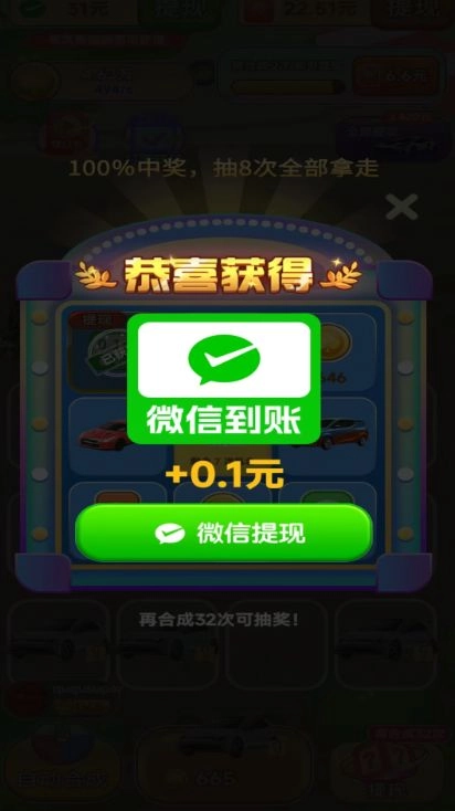 多多小汽車游戲紅包版