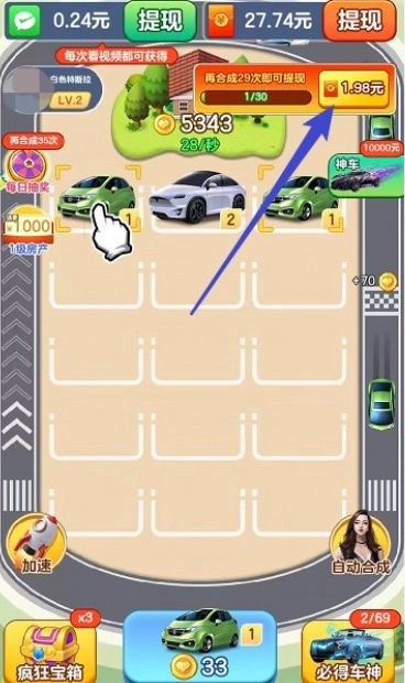 多多小汽車游戲紅包版