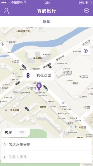 百靓出行网约车系统(1)