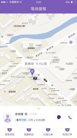 百靓出行网约车系统(3)