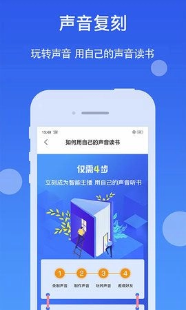 小猫听书手机版(3)