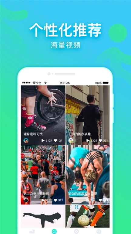 爱步行软件手机版图3