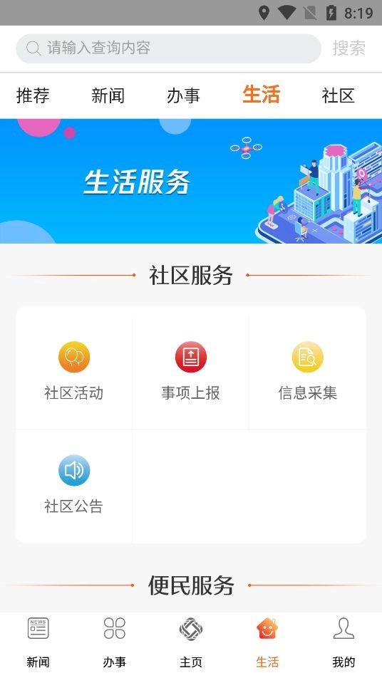 榆林上郡生活图1