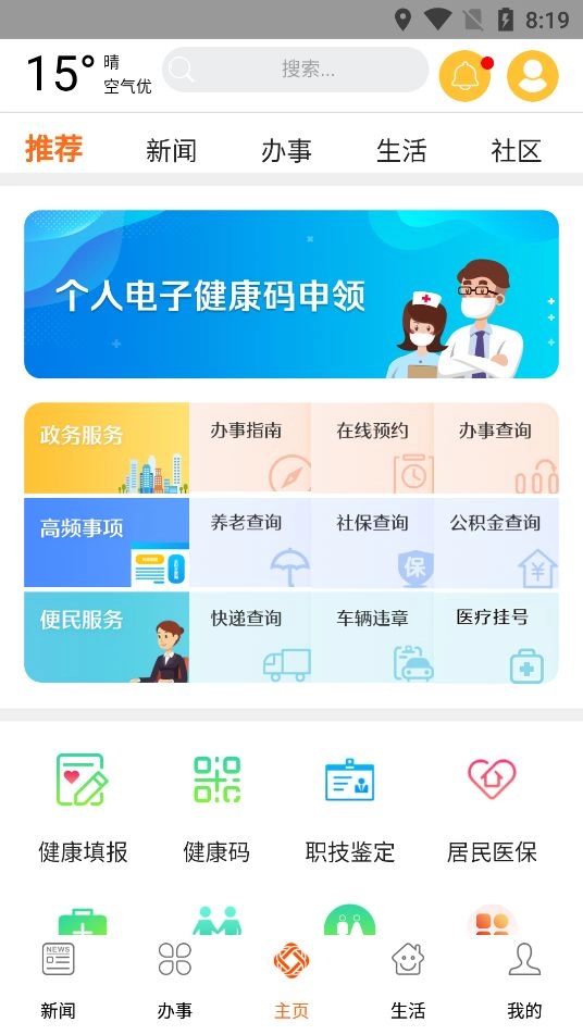 榆林上郡生活图2