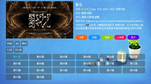 沐丰影视仓图1