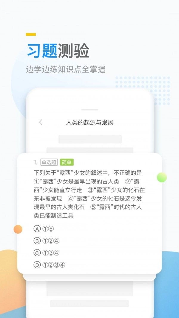 万门好课最新版(3)