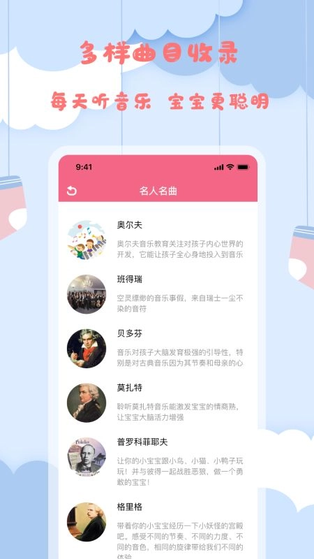 孕妈妈宝典手机最新版图1