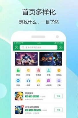 77游戏盒子(2)