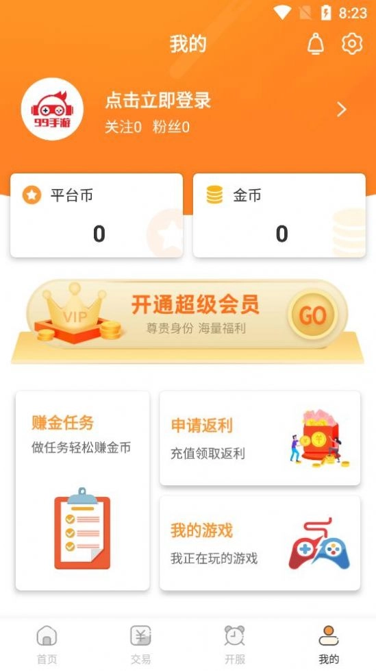 99手游(2)
