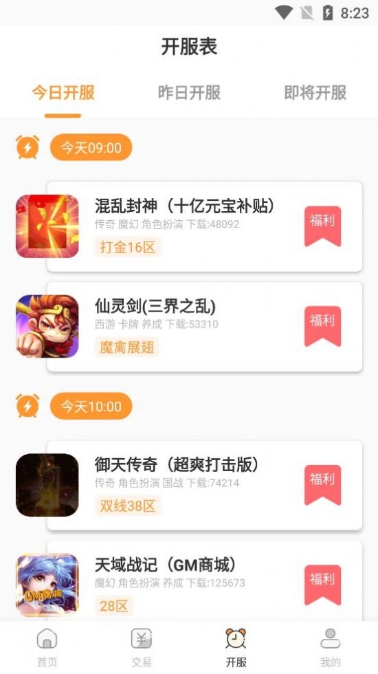 99手游(3)