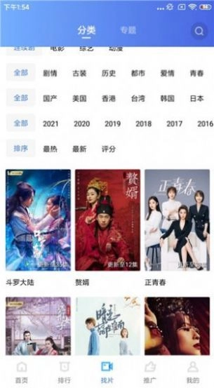 蓝狐影视官方免费最新版(2)