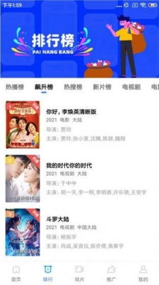 蓝狐影视官方免费最新版(3)