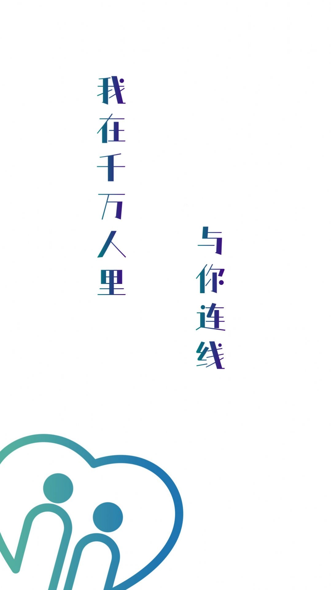 千线交友最新版(2)