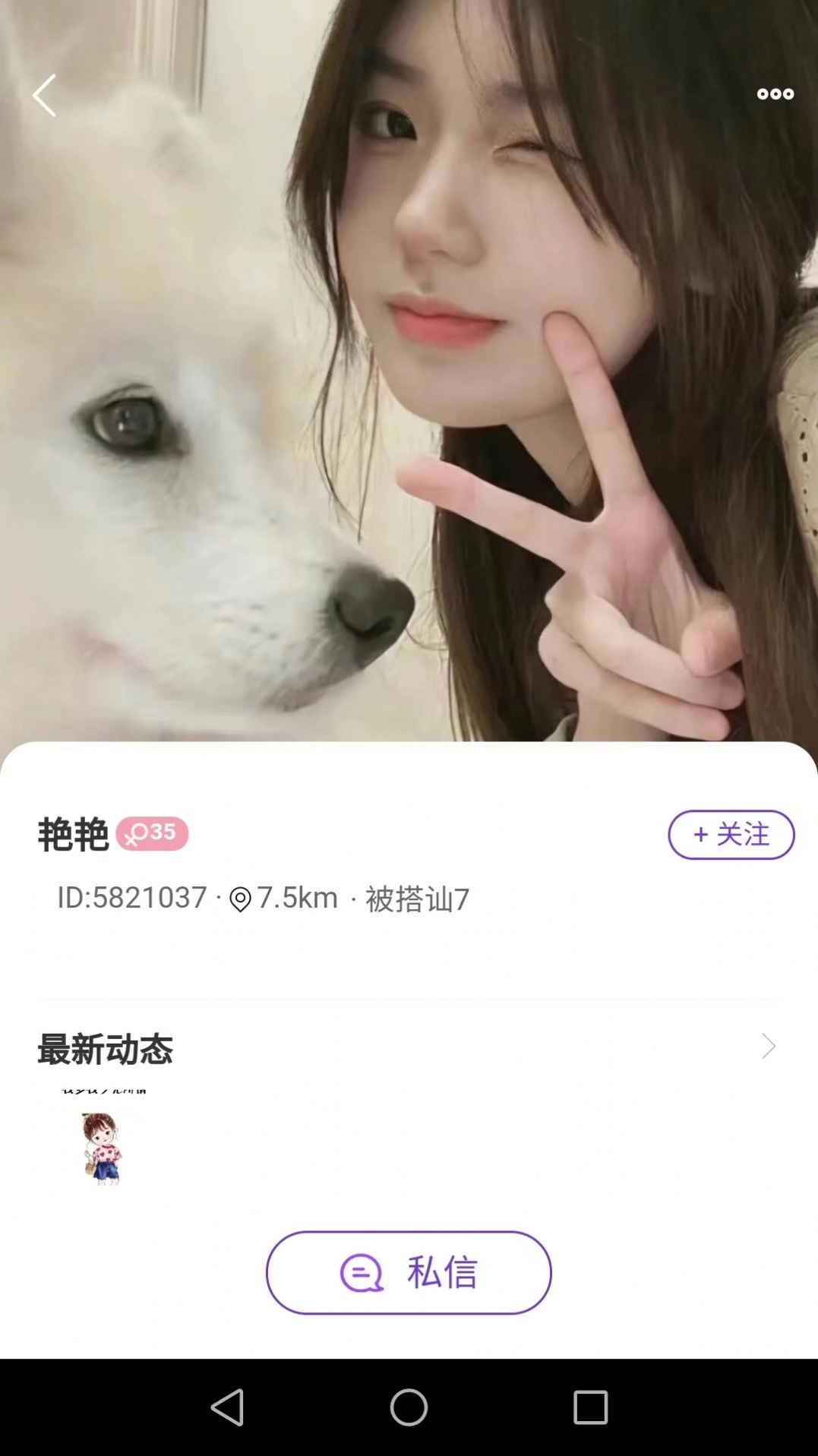 千线交友最新版(3)