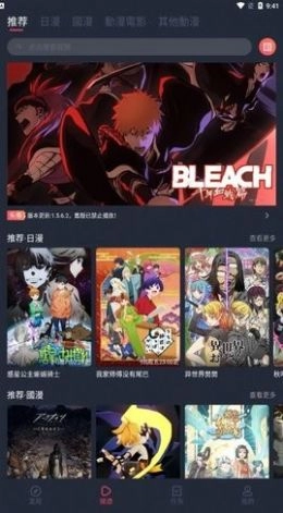 囧动漫正版app免费版(2)