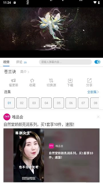青椒视频app手机版(1)