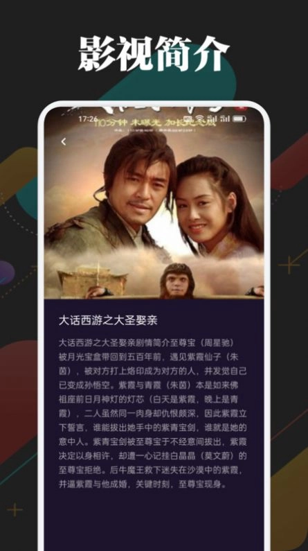 一起看影院app最新版(1)