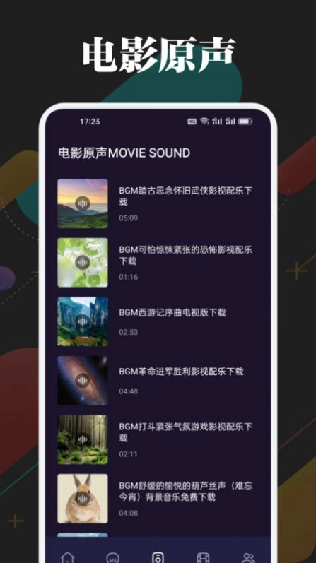 一起看影院app最新版(2)