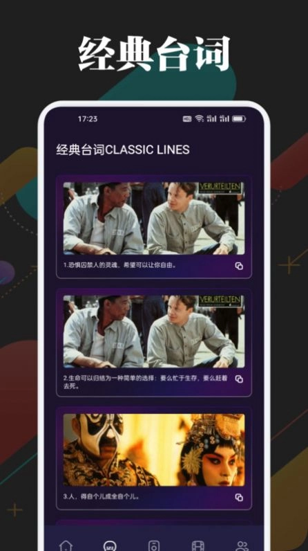 一起看影院app最新版(3)