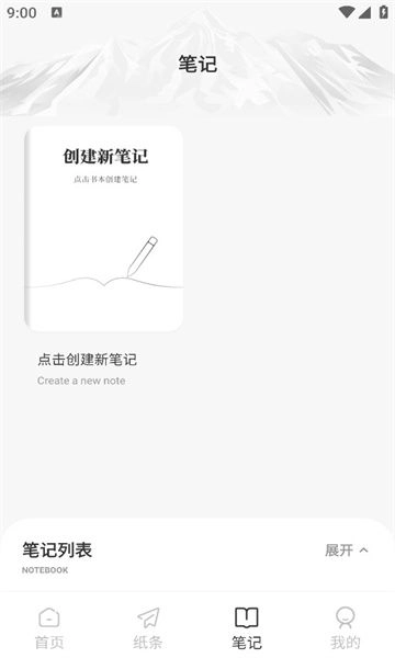 番茄写作免费版(1)