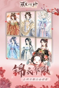 凤凰心计最新版安装下载