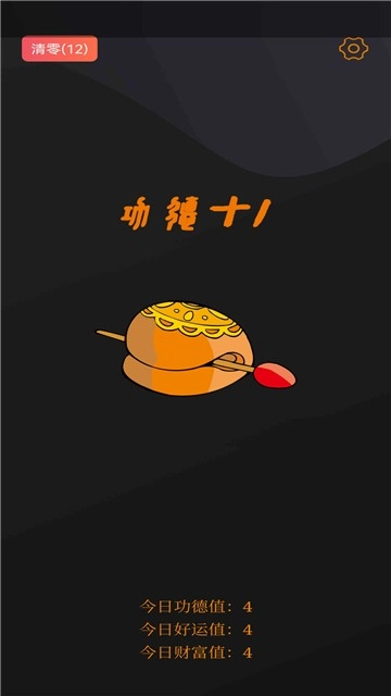 小木鱼开心版(1)