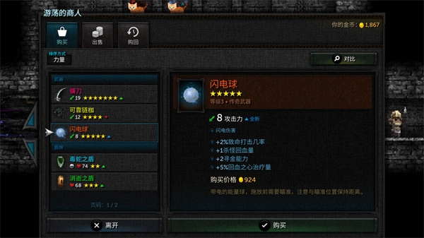 烛火地牢2(3)