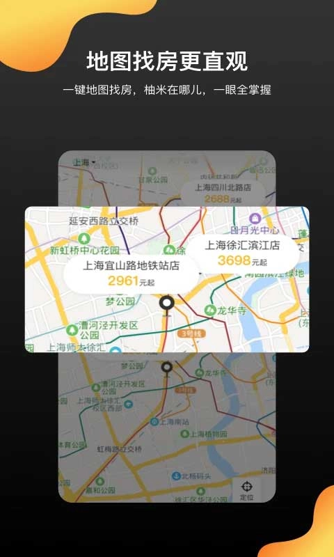 柚米租房图5