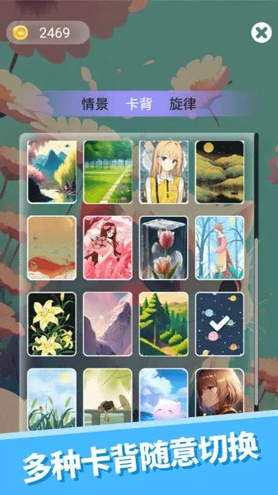 心愈纸牌游戏(2)