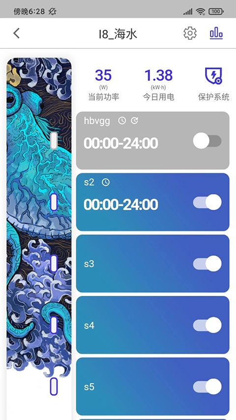 吉印智能水族app图2
