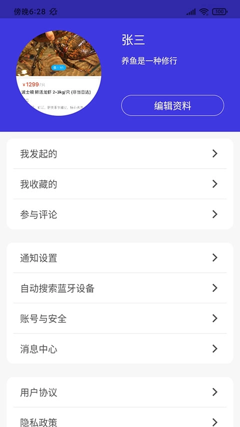 吉印智能水族app图4