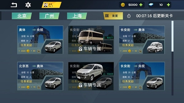 城市巴士模擬器2025最新版
