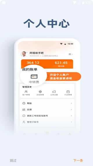 申行者图2