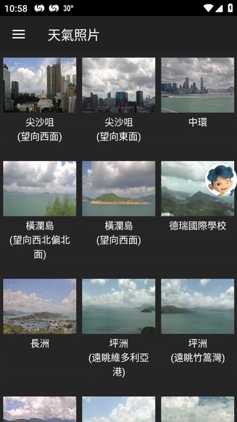 我的天文台图4