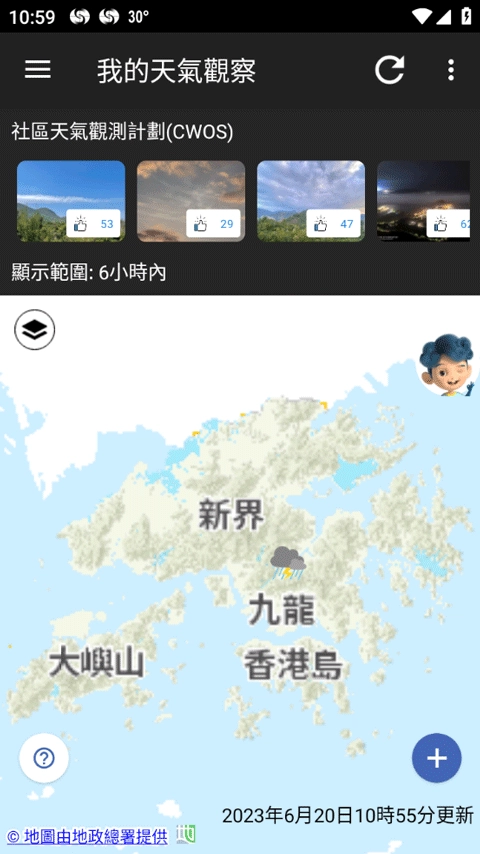 我的天文台图5