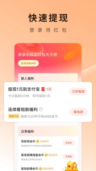 红果免费短剧图1