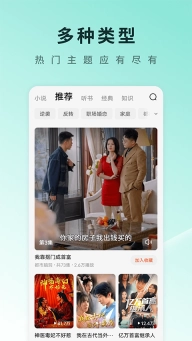 红果免费短剧图4