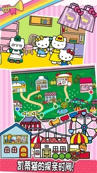 公主购物超市凯蒂猫(4)